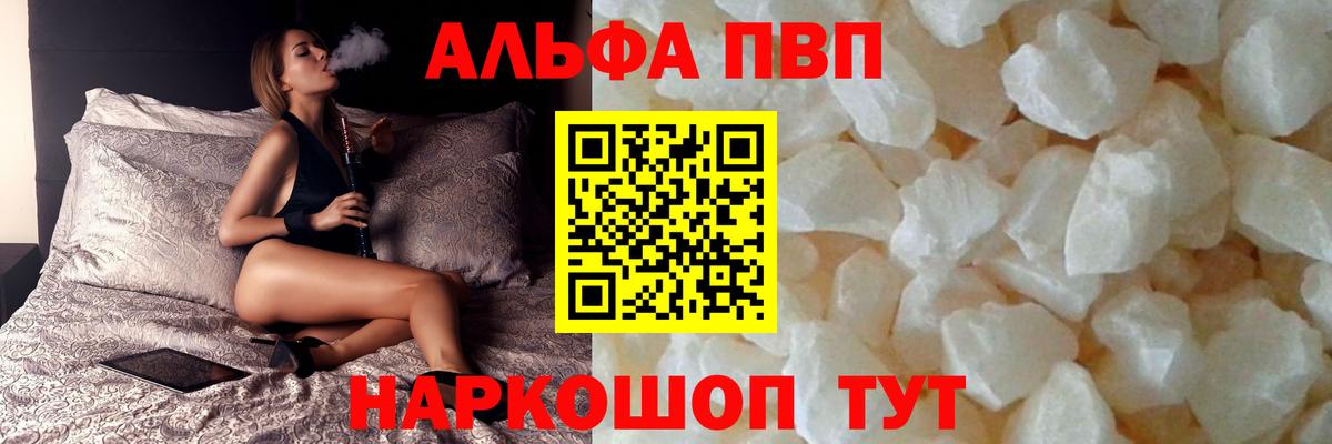 APVP Crystall  A PVP мука  APVP мука  Вход с VPN  Кирово-Чепецк 