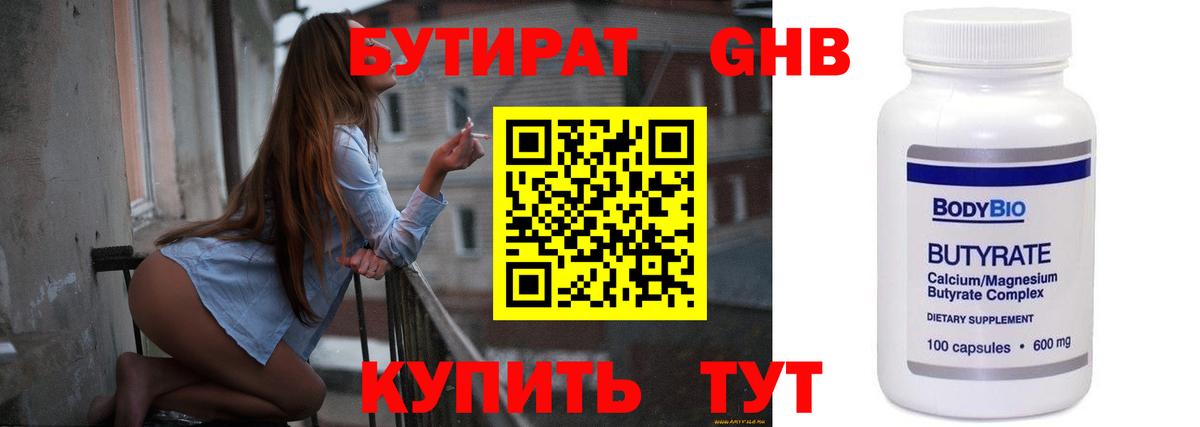 Кирово-Чепецк  БУТИРАТ BDO  Вход с VPN 
