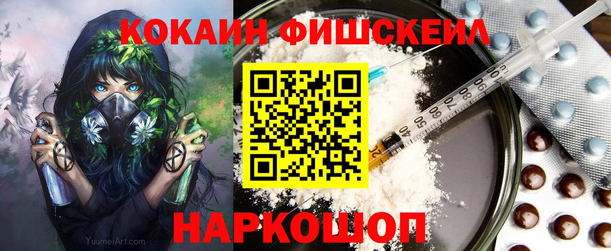 Кирово-Чепецк  Cocaine 97%  Вход с VPN  COCAIN Эквадор 