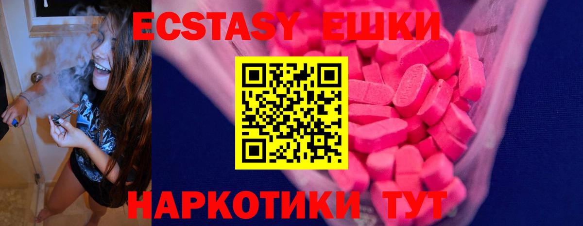 Ecstasy Punisher  ЭКСТАЗИ  Кирово-Чепецк  Ecstasy XTC  Вход с VPN 