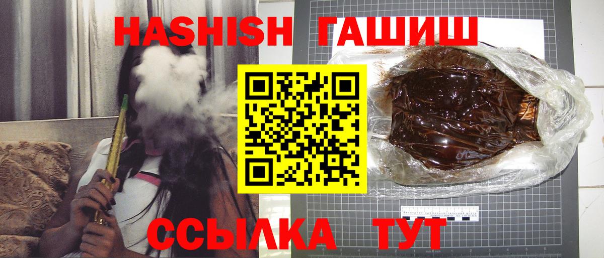 Гашиш индика сатива  Вход с VPN  ГАШИШ hashish  Кирово-Чепецк 