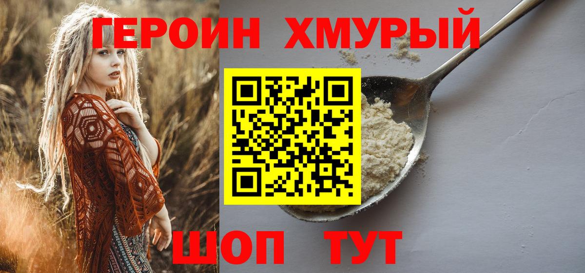 Героин Афган Кирово-Чепецк