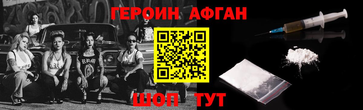 Героин белый  Вход с VPN  Героин  Кирово-Чепецк 