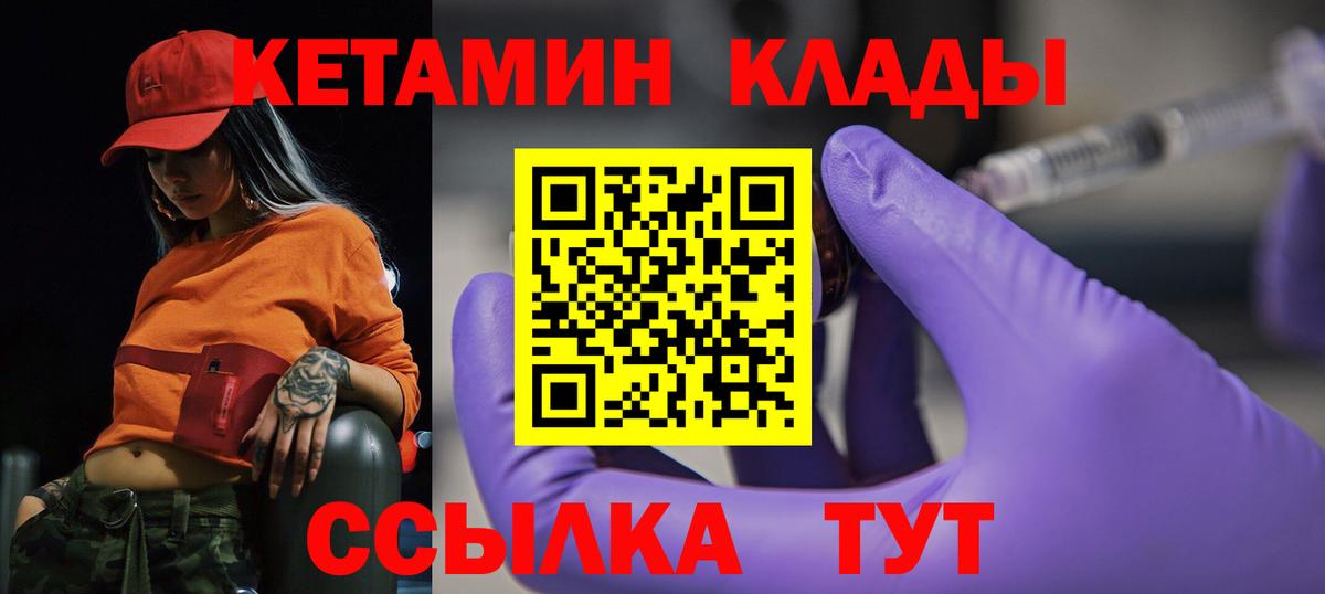 КЕТАМИН VHQ  shop телеграм  Кирово-Чепецк  Вход с VPN 