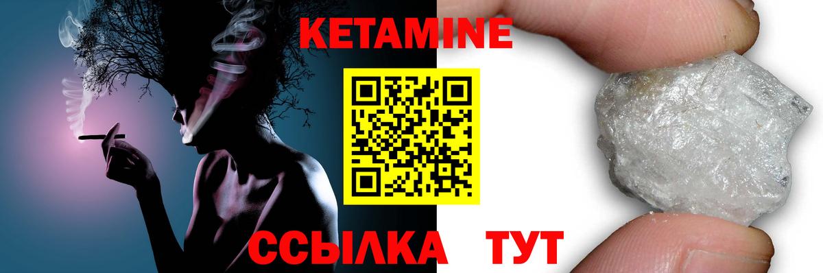 Кетамин ketamine Кирово-Чепецк