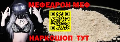 мяу мяу кристалл Конаково