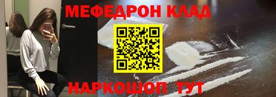 мяу мяу кристалл Конаково