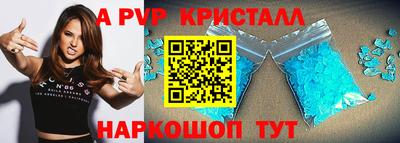 мяу мяу кристалл Конаково