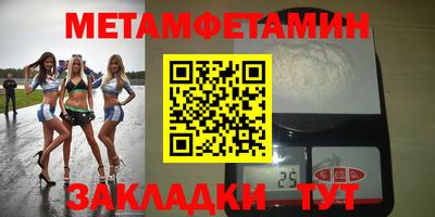 мяу мяу кристалл Конаково