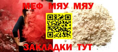 мяу мяу кристалл Конаково