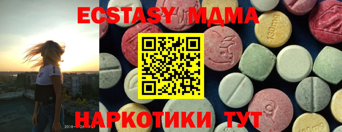 Кирово-Чепецк  MDMA кристаллы  MDMA  MDMA Molly  Вход с VPN 
