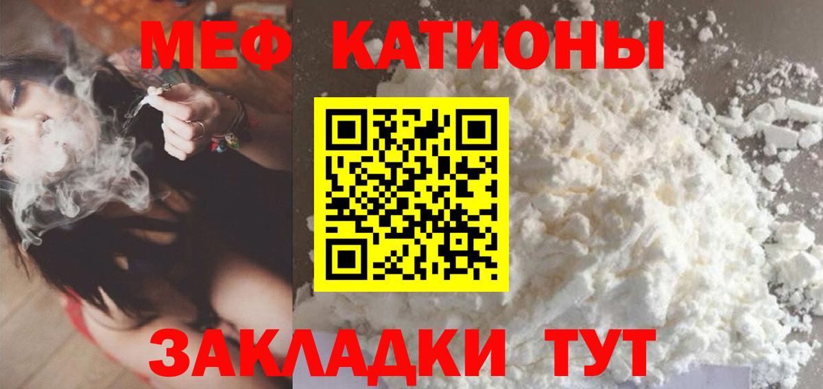 МЕФ 4 MMC  МЯУ-МЯУ  Кирово-Чепецк  МЯУ-МЯУ  Вход с VPN 