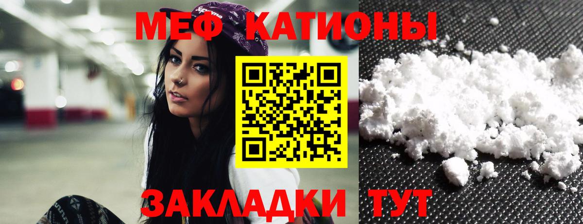 Меф мяу мяу кристаллы Кирово-Чепецк