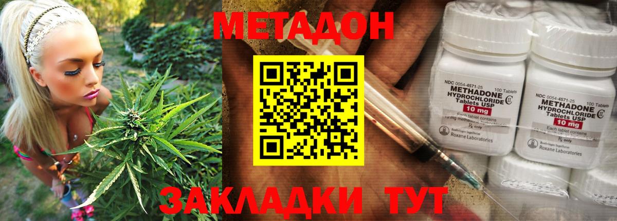 Метадон кристалл  Вход с VPN  Кирово-Чепецк 