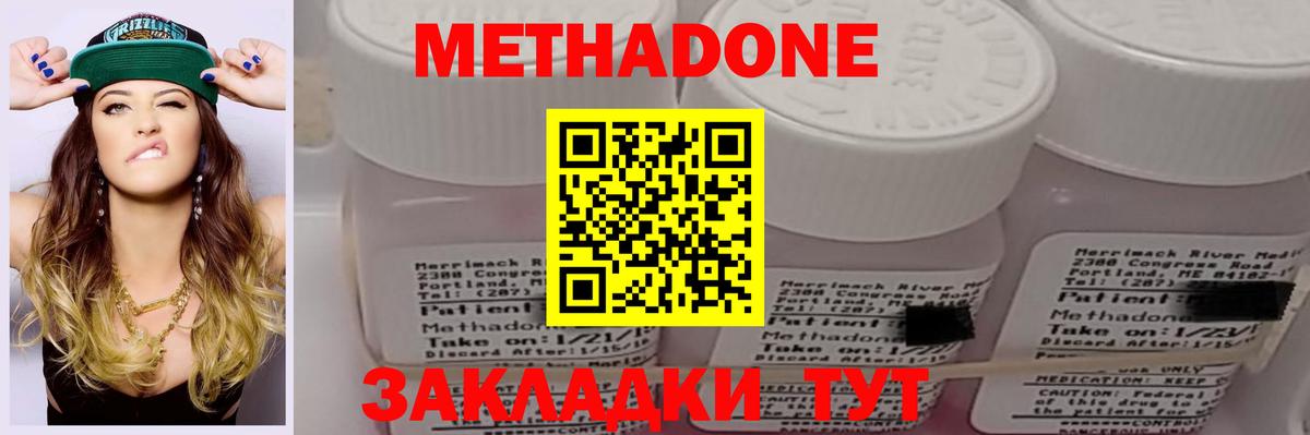 МЕТАДОН белоснежный Кирово-Чепецк