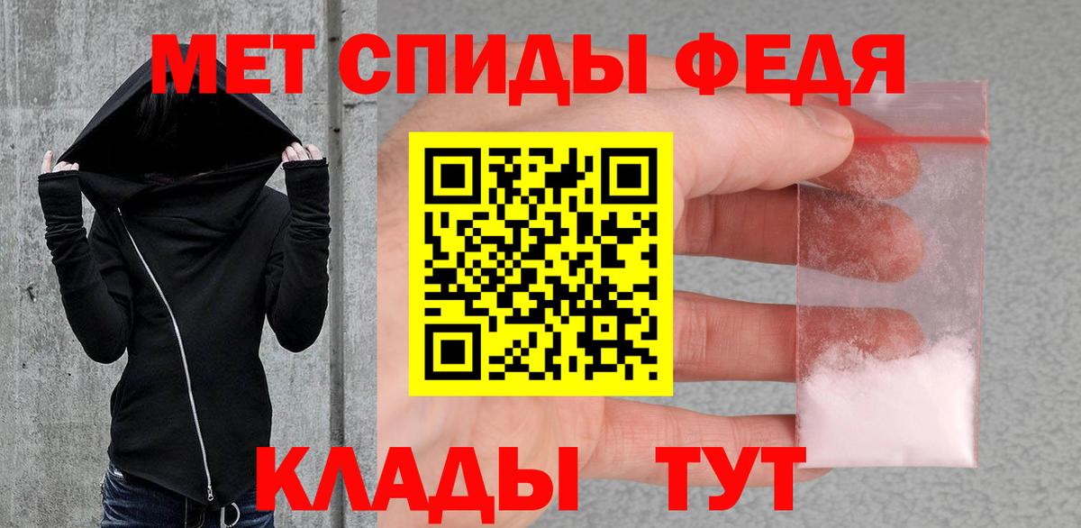 МЕТАМФЕТАМИН Декстрометамфетамин 99.9% Кирово-Чепецк