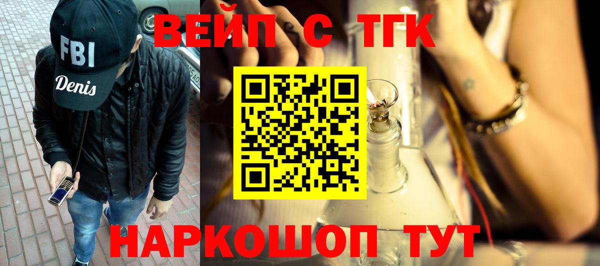 Кирово-Чепецк  ТГК THC oil  Вход с VPN 